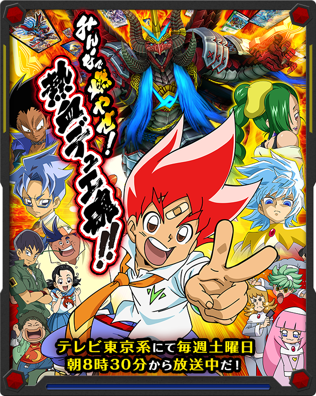 デュエルマスターズ】アニメのBGMが待望のCD化 「デュエル・マスターズ