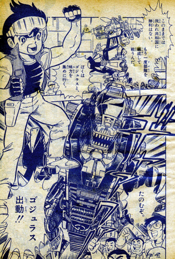 マイナーゾイド漫画紹介 | Zoids Ignition日誌