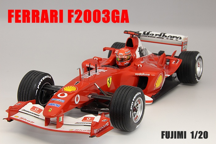 フジミ 1/20 ﾌｪﾗｰﾘ F2003GA 完成 | ﾌﾟﾗｽﾁｯﾌﾟ島