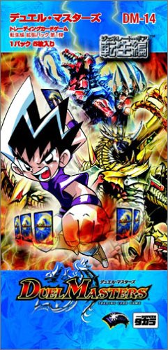 デュエルマスターズ】昔の思い出を振り返る DM-14「転生編（ジェネ