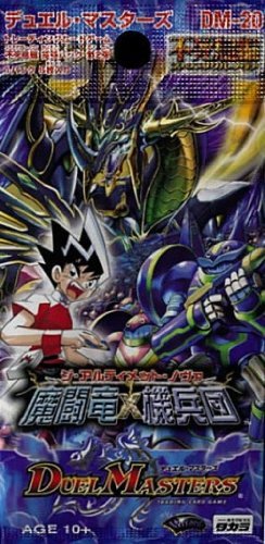 デュエルマスターズ】昔の思い出を振り返る DM-20 「魔闘竜×機兵団(ジ