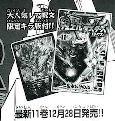 デュエルマスターズ】DM公式サイトのデュエルマスターズVS先読み