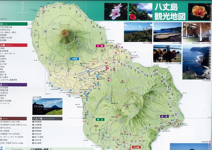 八丈島サイクリングマップ 1 ～はじめに～ | Cycling in the World