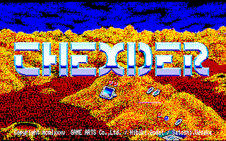 THEXDER （テグザー） - アクションシューティング