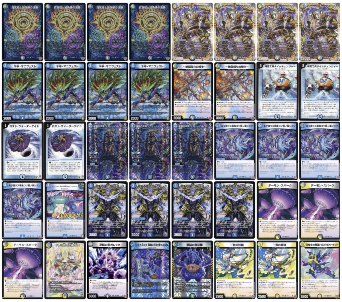 2ブロック対応デッキ販売】ドロマーコンプレックスナイト 2ブロック