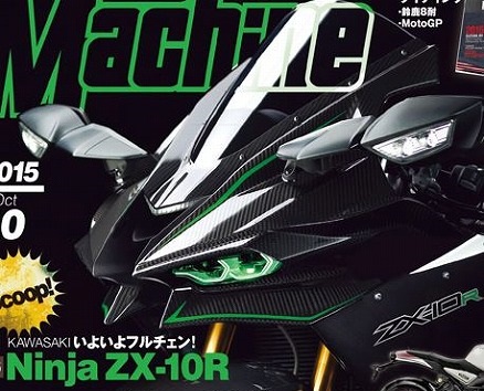 やっぱガセでした】ヤングマシン「ZX10r 2016年モデル」
