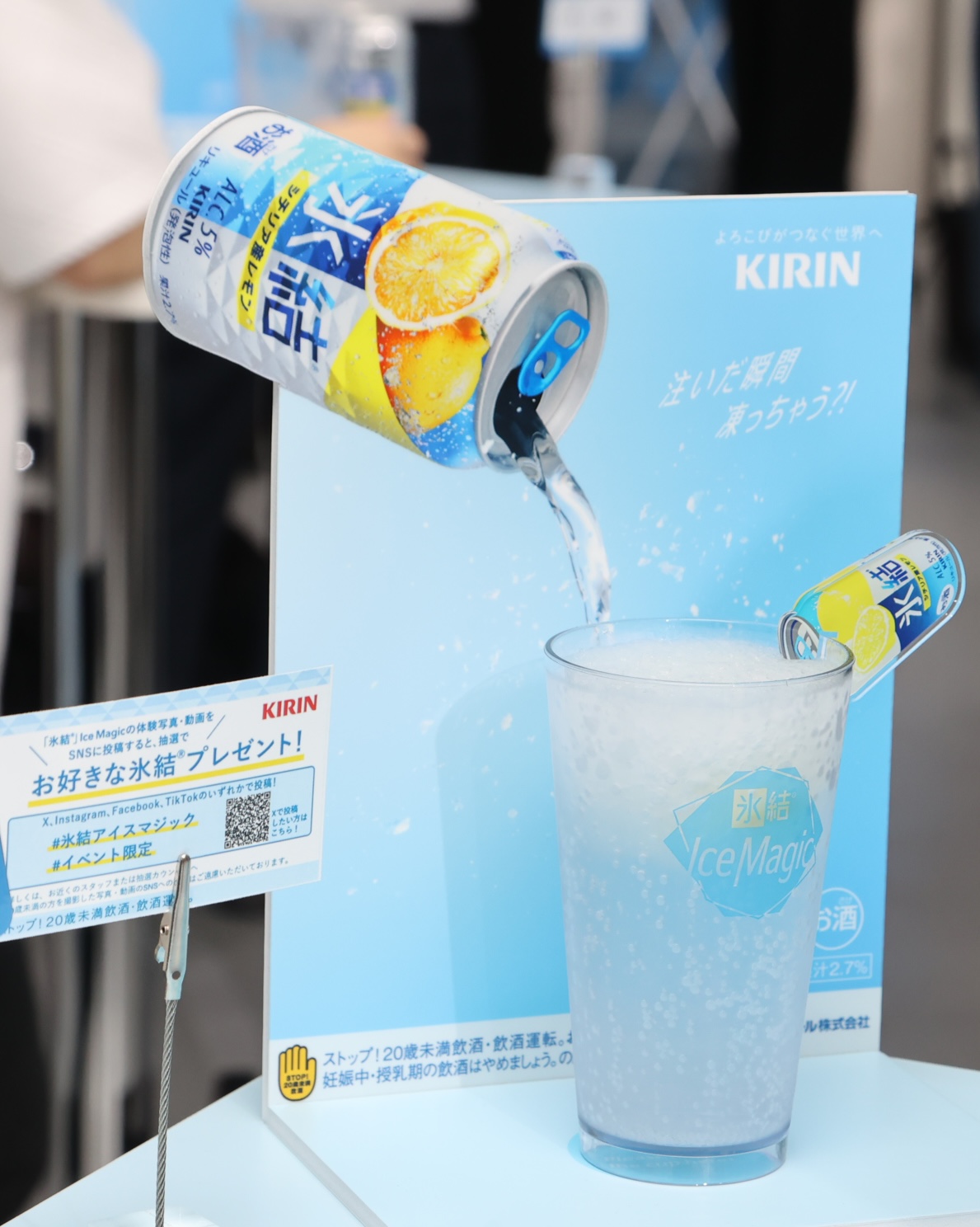シャープの技術で「氷結®」が凍っちゃう！？ Ice Magicを体験 | SHARP Blog