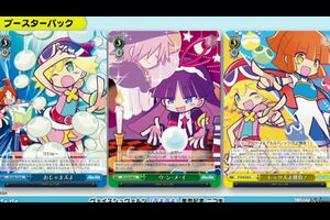 WS】ヴァイスシュヴァルツに新たな色「紫」が登場、収録カード情報や