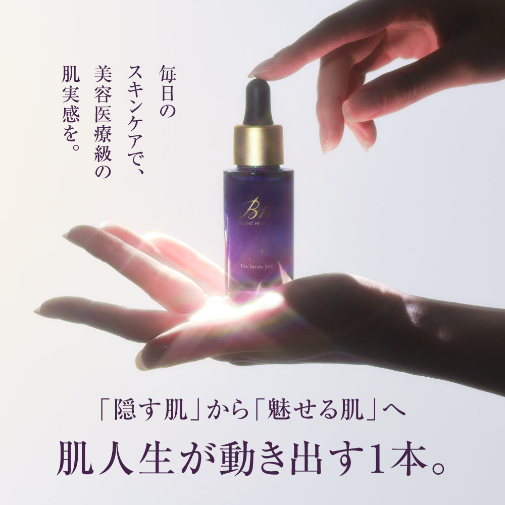 BLANC HEMOUR The Serum 360 （ザ・セラム スリーシックスティ