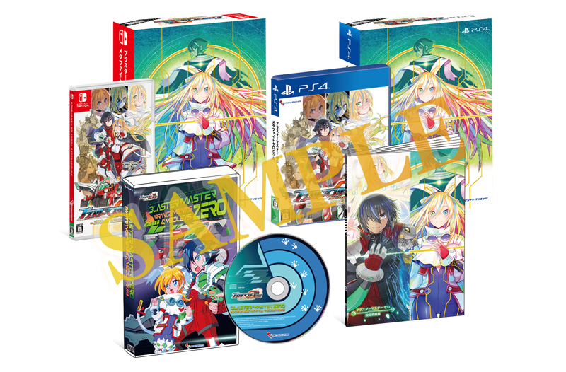 ブラスターマスター ゼロ トリロジー メタファイトクロニクル│公式サイト