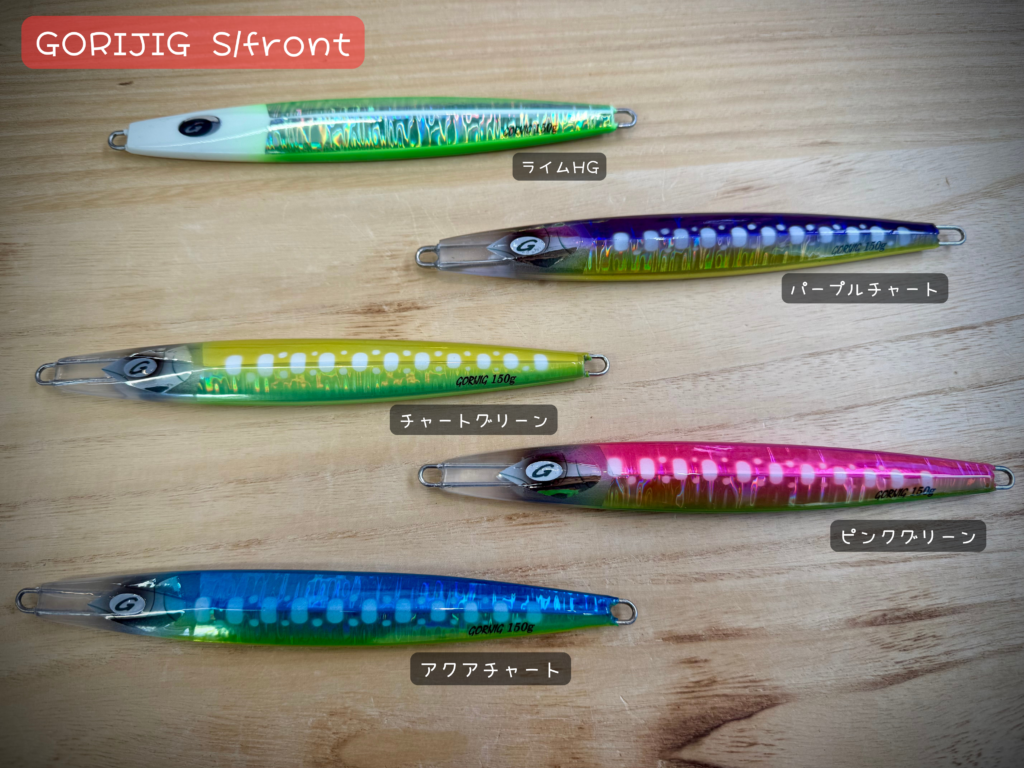 サクラマスジギング】新入荷ジグ続々入荷！ - 道東の釣りならブルー