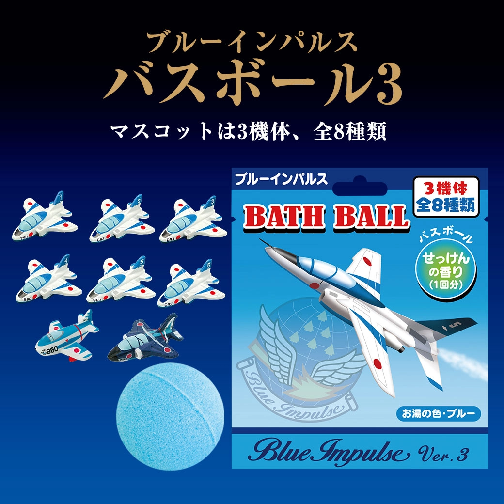 ブルーインパルス グッズ】ブルーインパルス マフラータオル【機番ヨコ