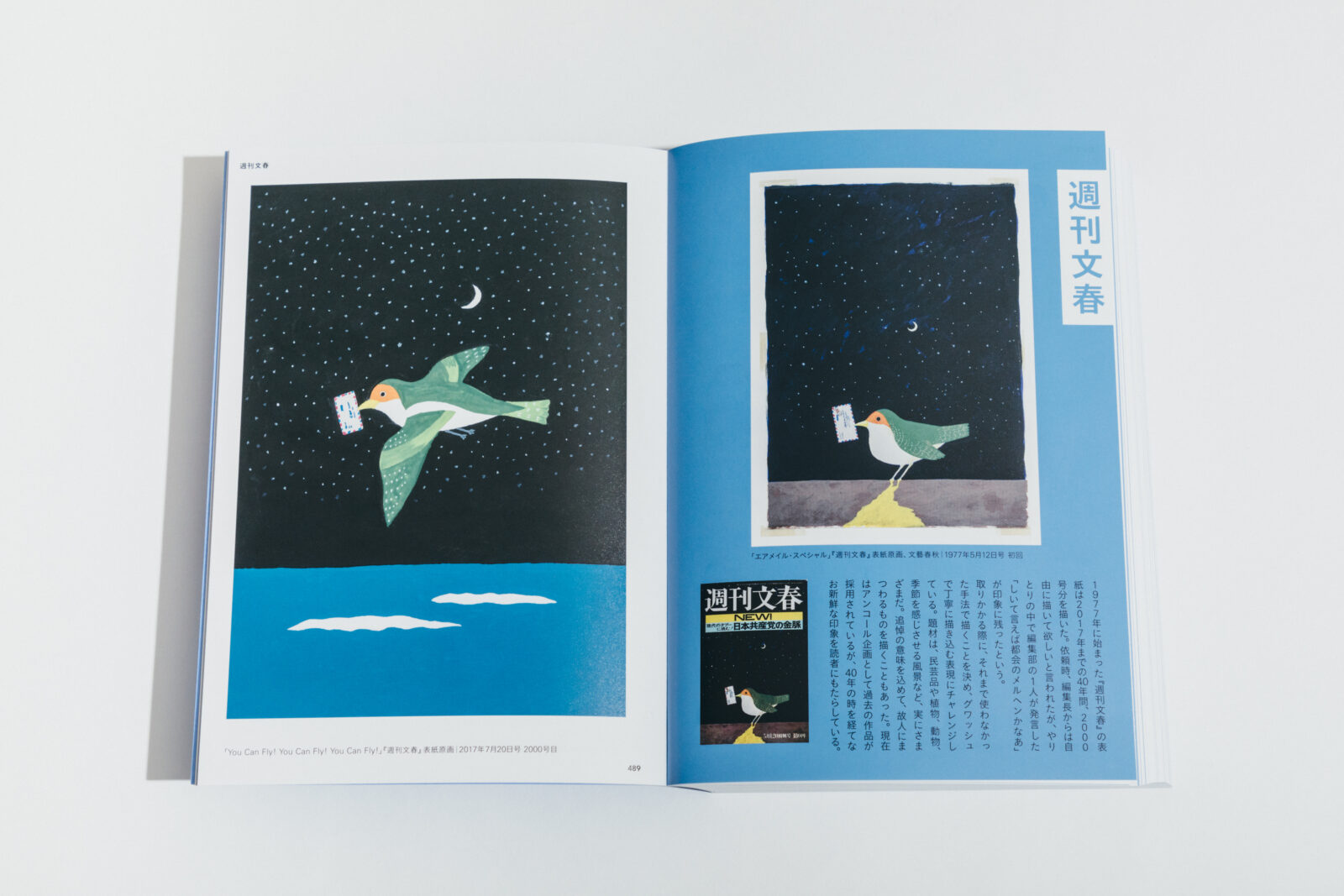 書籍『和田誠展』 - BlueSheep