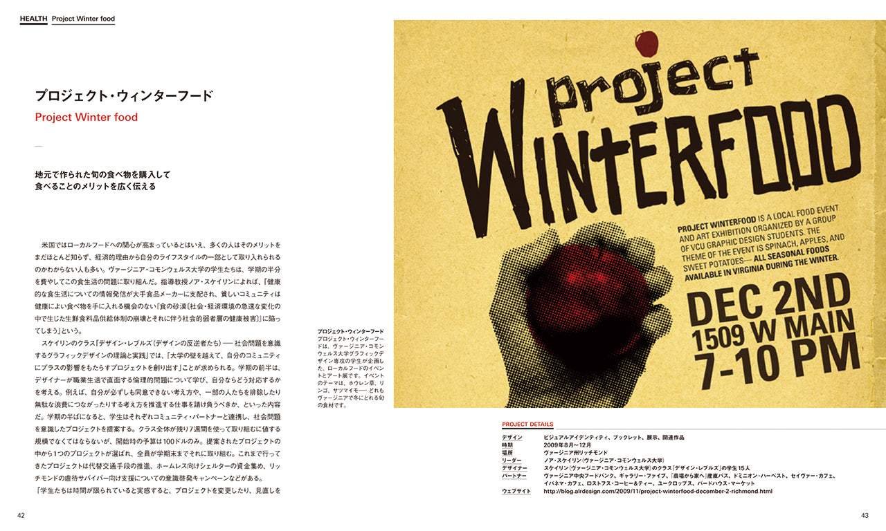 グラフィックデザインで世界を変える | 株式会社ビー・エヌ・エヌ