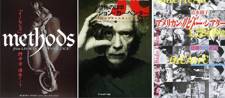 □新刊メモ『「イノセンス」 methods 押井守演出ノート―From layouts
