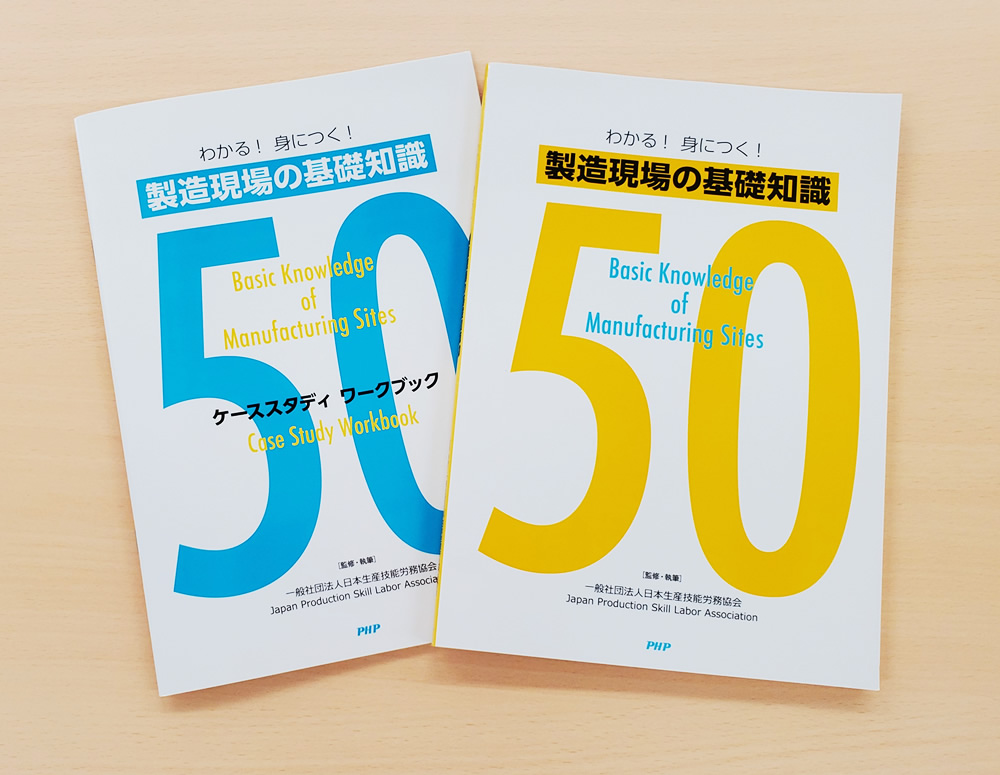 オリジナル教材 - 人材サービス事業者団体|一般社団法人 日本BPO協会