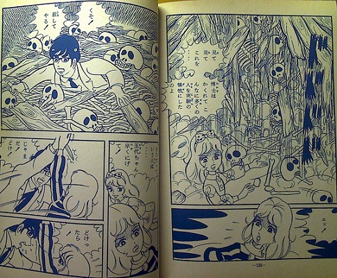池川伸治「双生児の鬼」