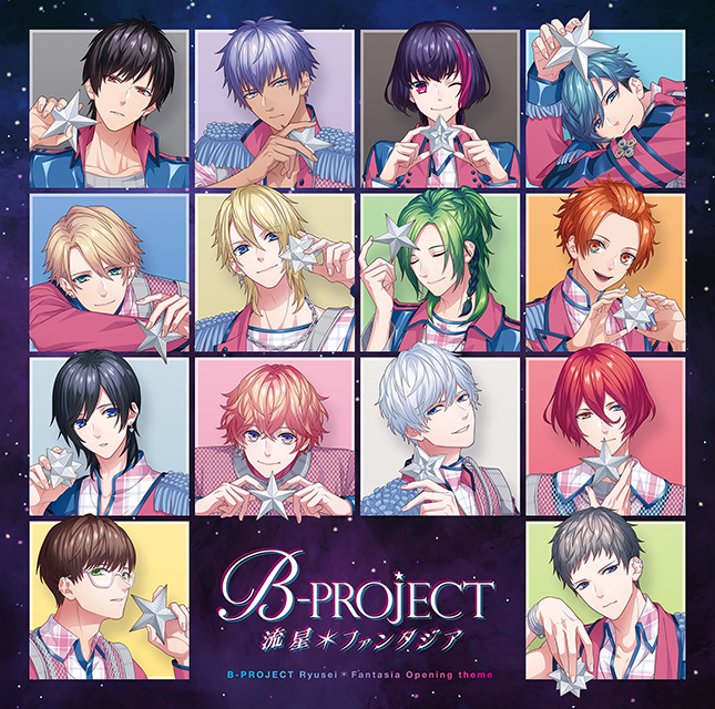 B-PROJECT 流星＊ファンタジア」主題歌シングル発売決定！ | B-PROJECT
