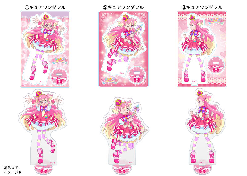 ブルジュラ】キャラクターグッズ / わんだふるぷりきゅあ！：ミニ