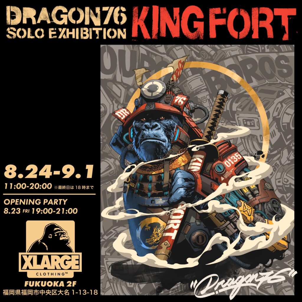 世界的ミューラルアーティストDRAGON76の福岡初個展を8月24日（土）に
