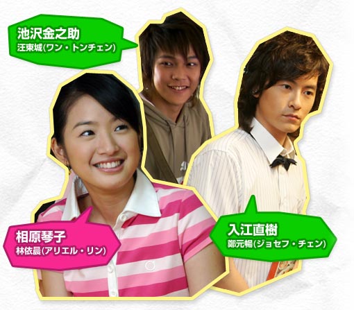 イタズラなKiss～惡作劇之吻～」とは？