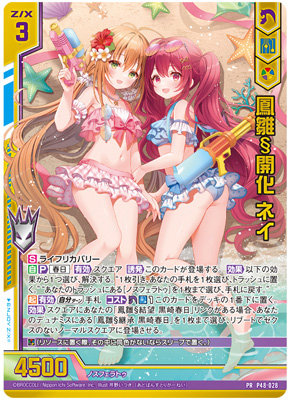 Z/X -Zillions of enemy X- シーツ「春日&ネイ」：【公式