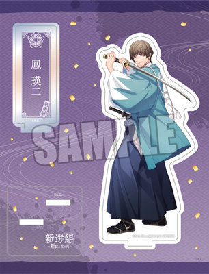 うたの☆プリンスさまっ♪ HE☆VENS アクリルスタンド 新選組～新月の