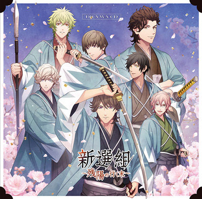 通常盤】うたの☆プリンスさまっ♪HE☆VENSドラマCD「新選組～残陽の