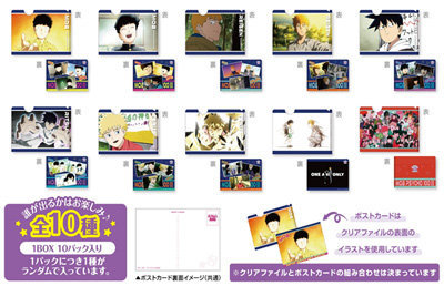 1Box10Pack入り】モブサイコ100 III トレーディングミニクリアファイル