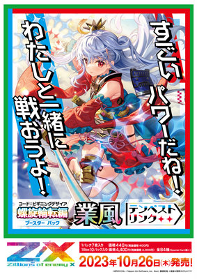 作品タイトルで選ぶ/Z/X -Zillions of enemy X-(並び順：発売日(昇順