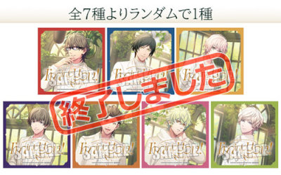 BOL限定】うたの☆プリンスさまっ♪HE☆VENS ミニアルバム「I'm into