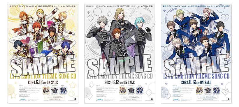 うたの☆プリンスさまっ♪ LIVE EMOTION テーマソングCD: ：【公式