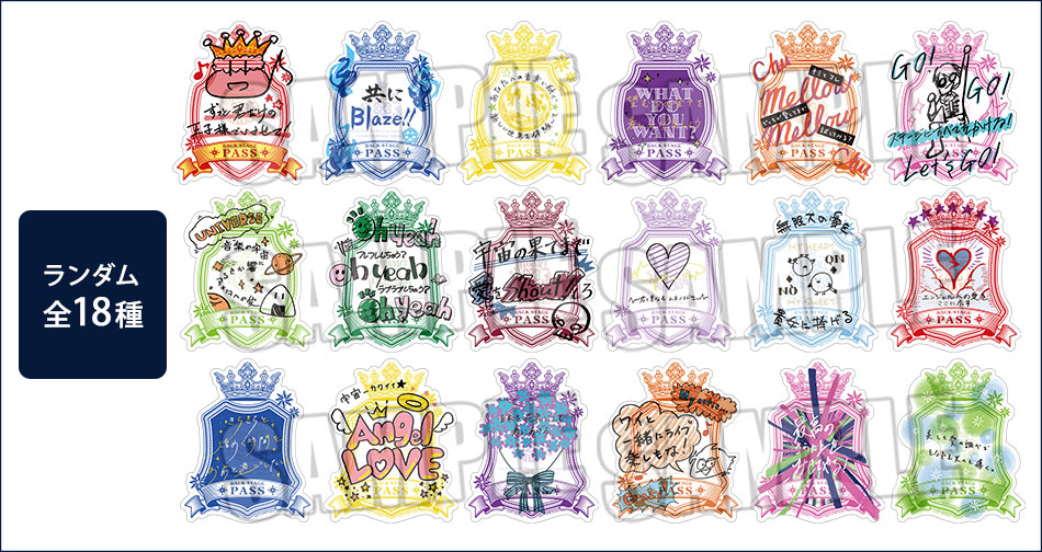 うたの☆プリンスさまっ♪ ALL STAR STAGE -MUSIC UNIVERSE- 事後通販