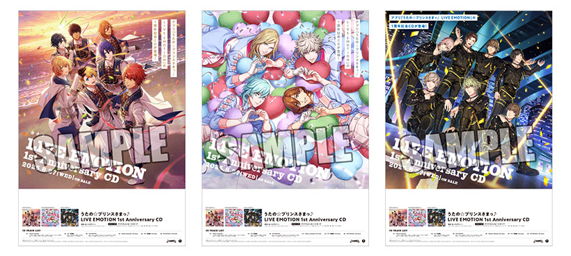 うたの☆プリンスさまっ♪ LIVE EMOTION 1st Anniversary CD: ：【公式