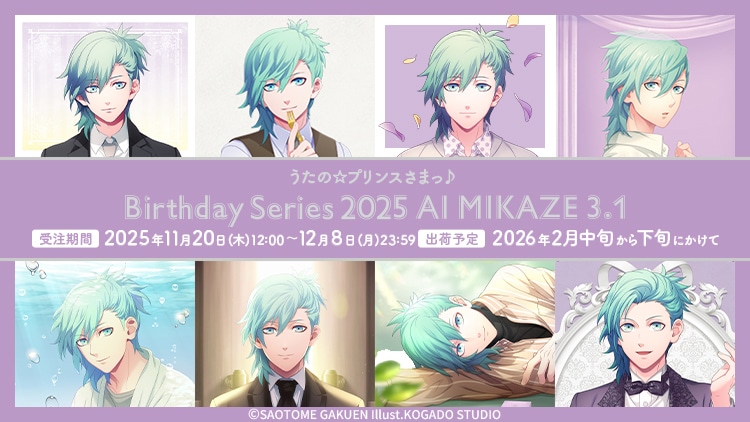 Birthday Series 2025 Ver.「美風 藍」: ：【公式】ブロッコリーグッズ