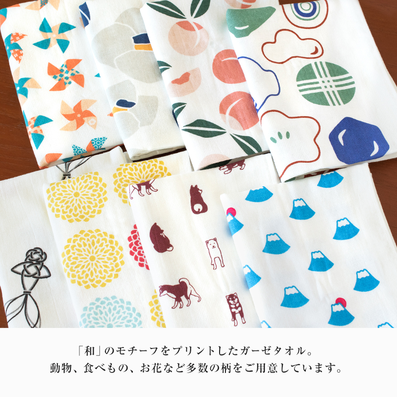 ガーゼタオル フェイスタオル 4枚セット ここちよ 和風柄 日本製 泉州