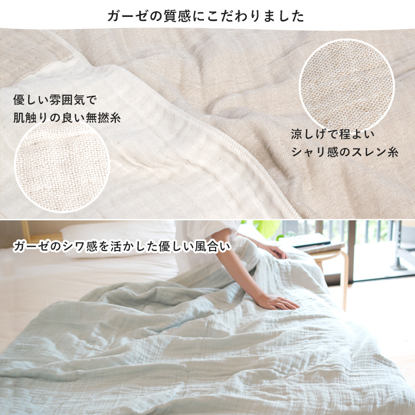 ガーゼケット シングル 泉州タオル タオルケット SASARA(ササラ) 日本
