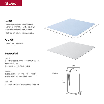 ブレインスリープ コンフォーター パーフェクト クール EX | BRAIN