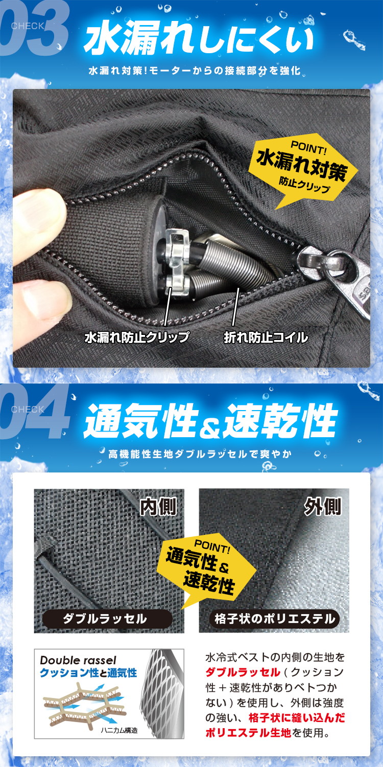 BR-861 水冷ベスト(バッテリー付セット) | 株式会社ブレイン熱中症