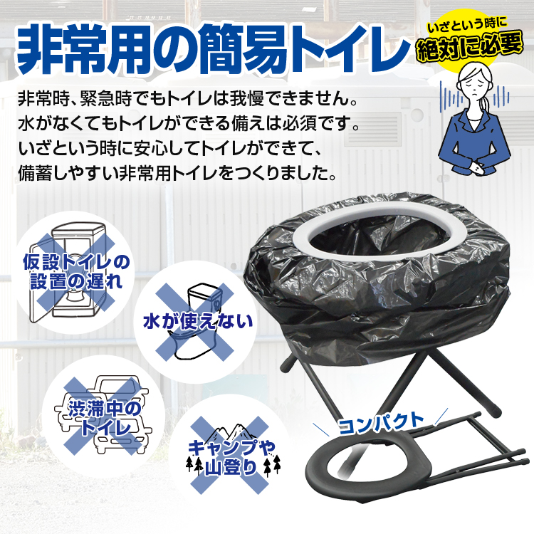 BR-935 折りたたみ式ポータブルトイレ (簡易トイレ10セット付き