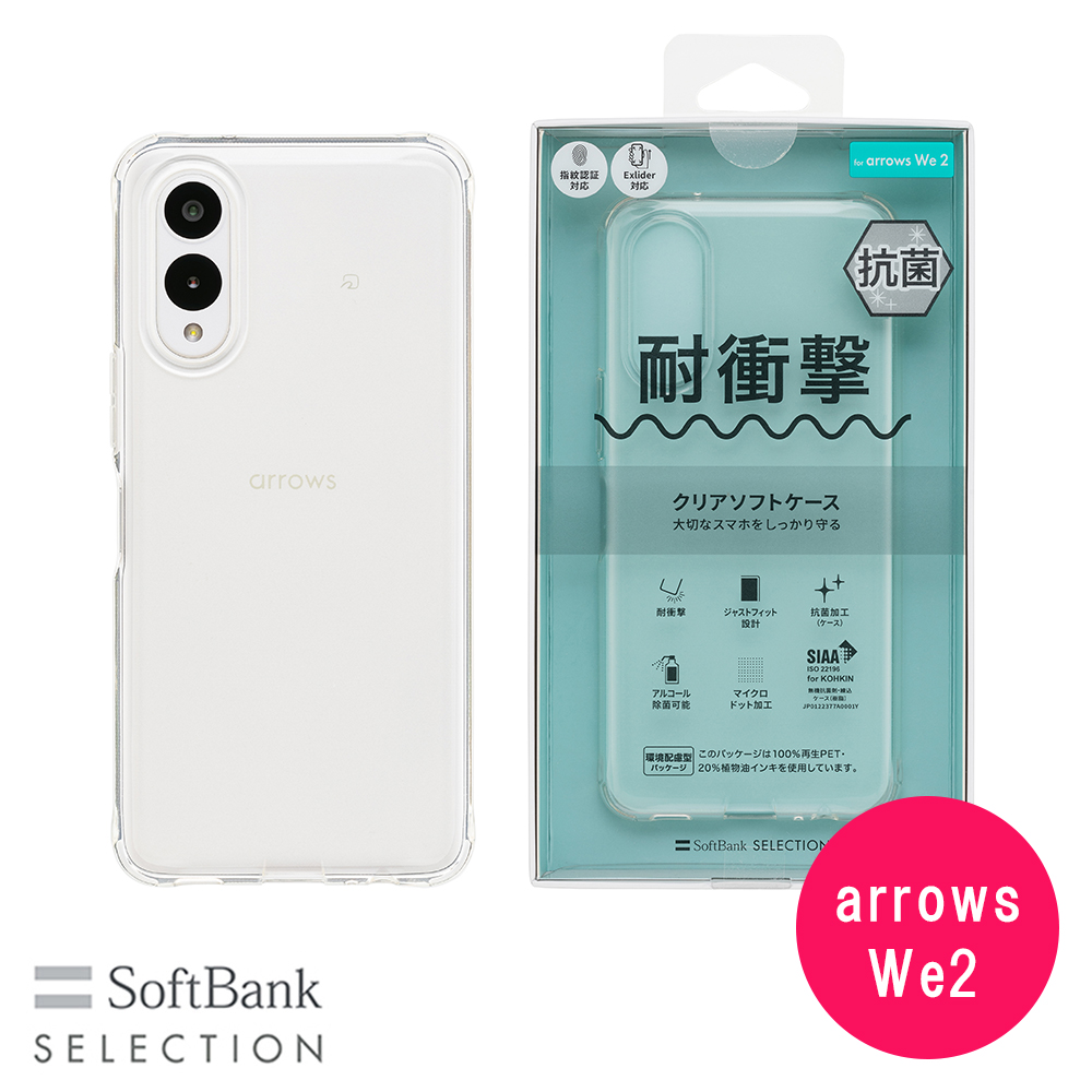 ソフトバンクセレクション