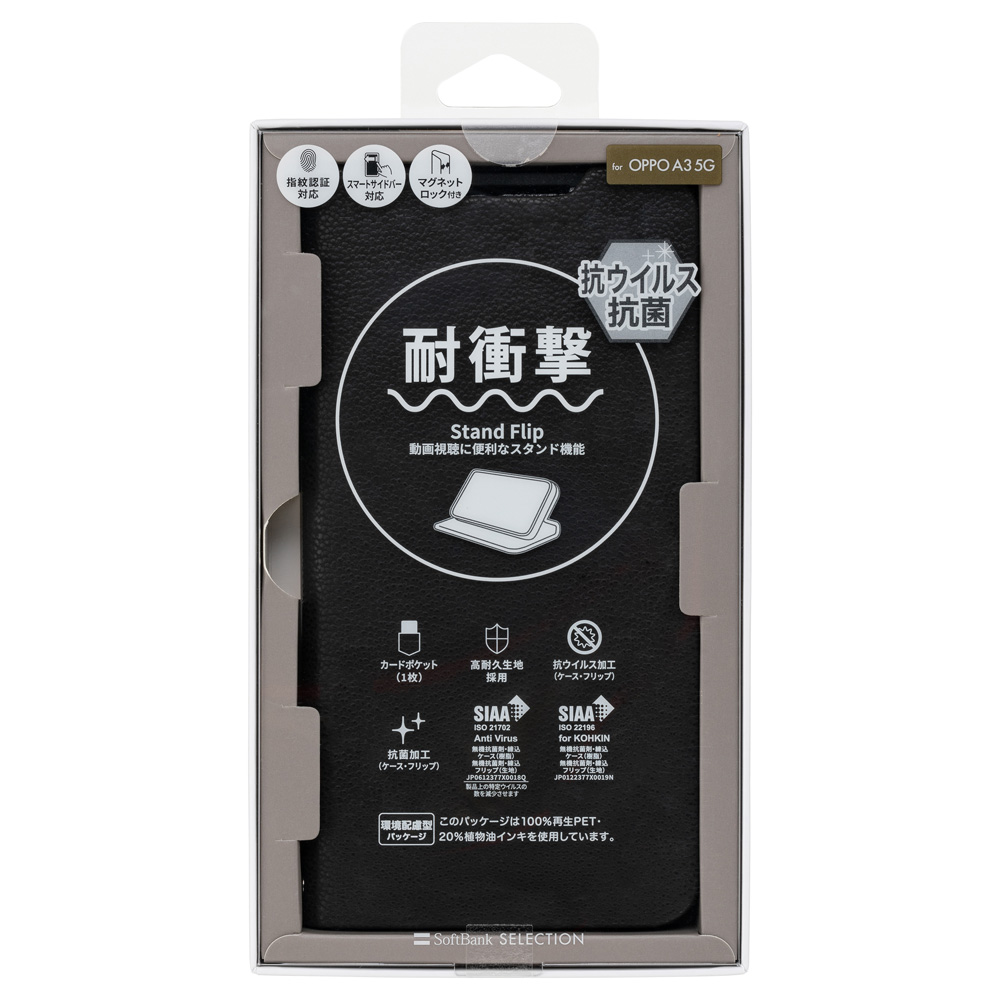 ソフトバンクセレクション