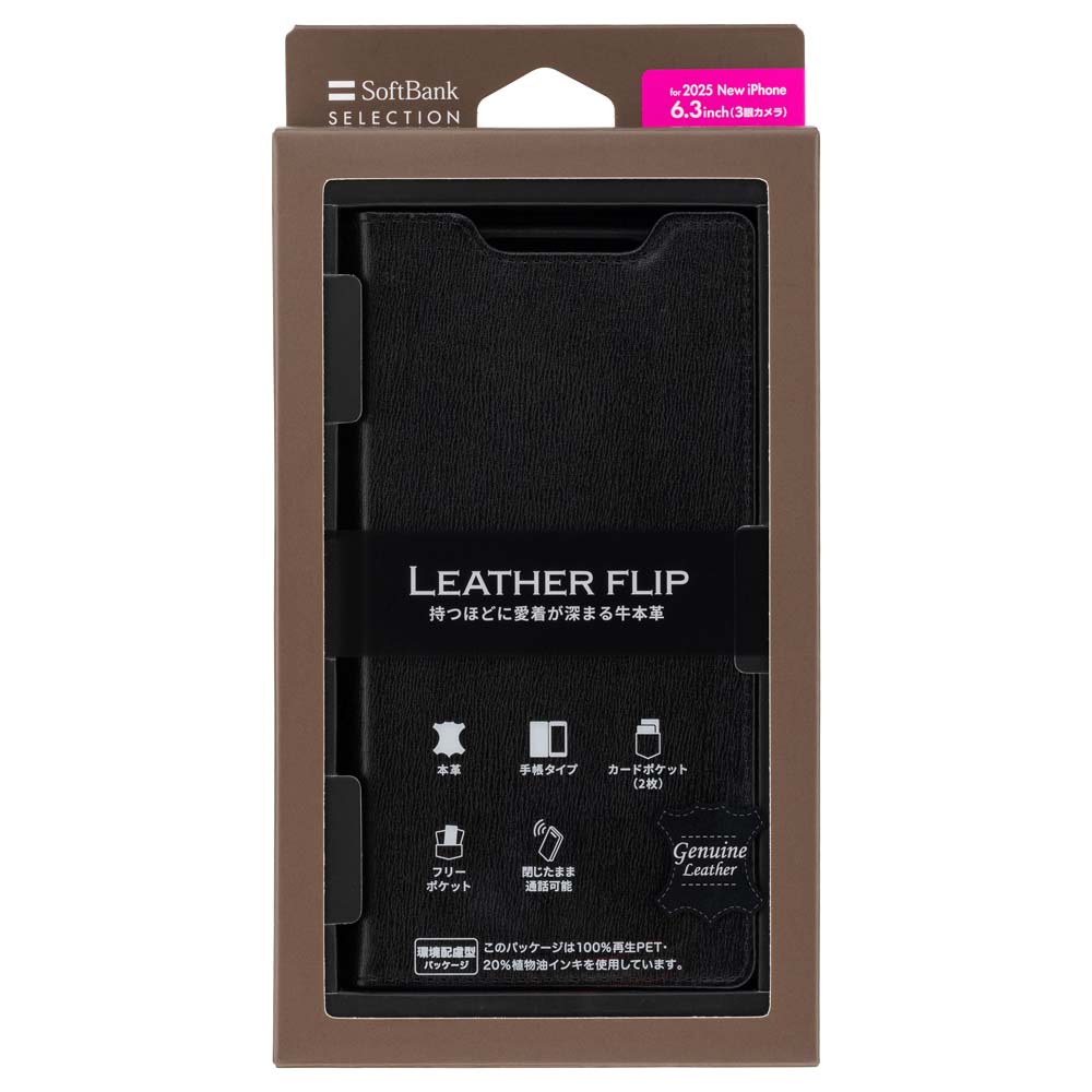 ソフトバンクセレクション