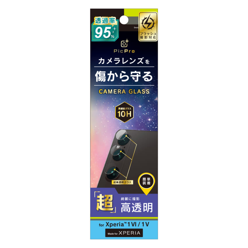 ソフトバンクセレクション