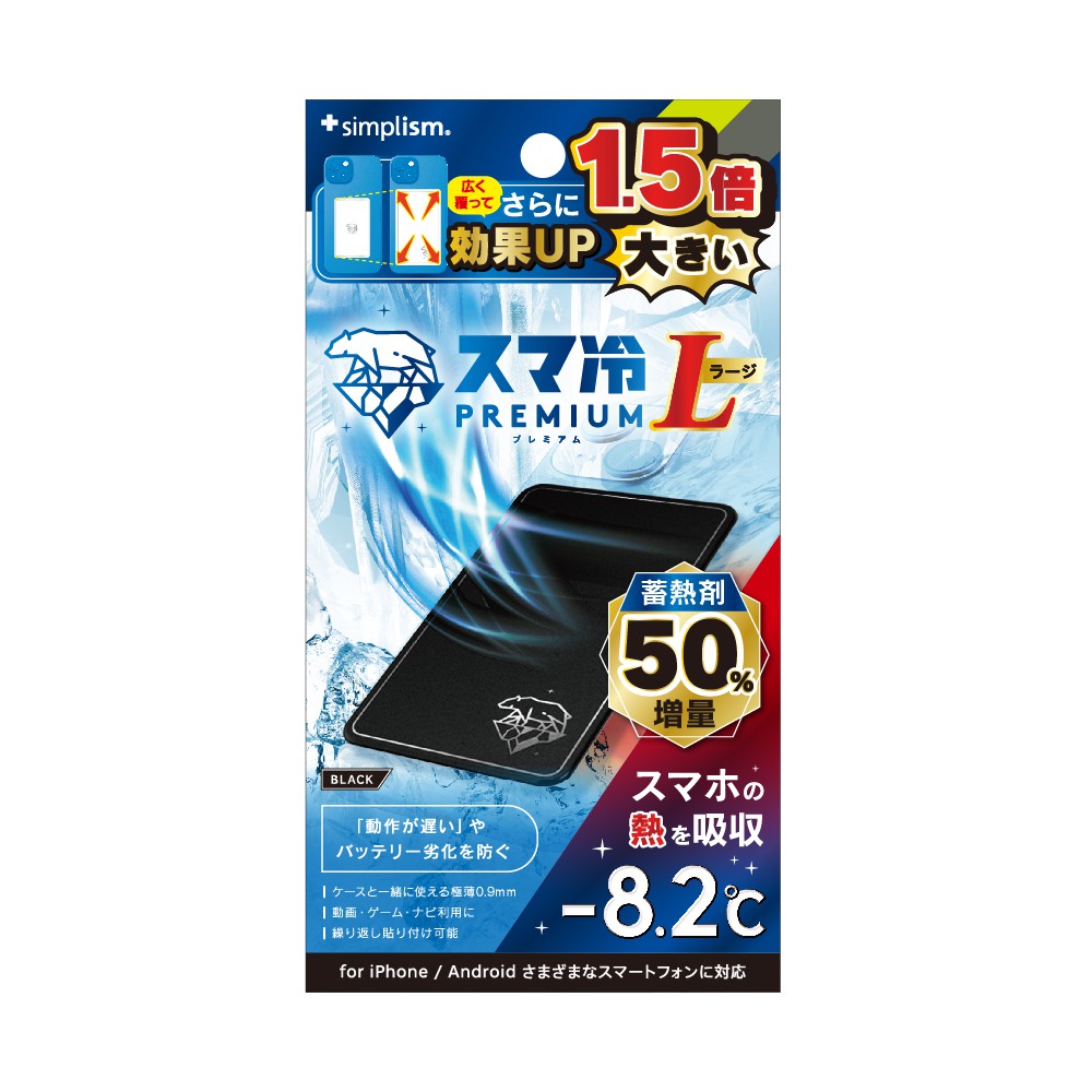 ソフトバンクセレクション