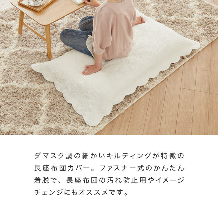 長座布団カバー ロング 洗える 綿100% 113×63cm シンプル カバー