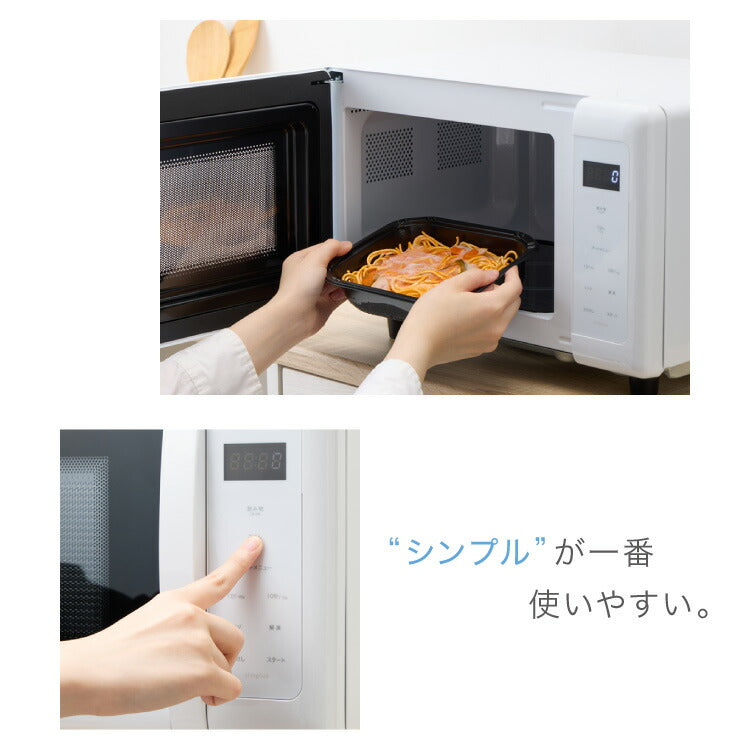 simplus シンプラス 電子レンジ 18L ヘルツフリー フラットテーブル