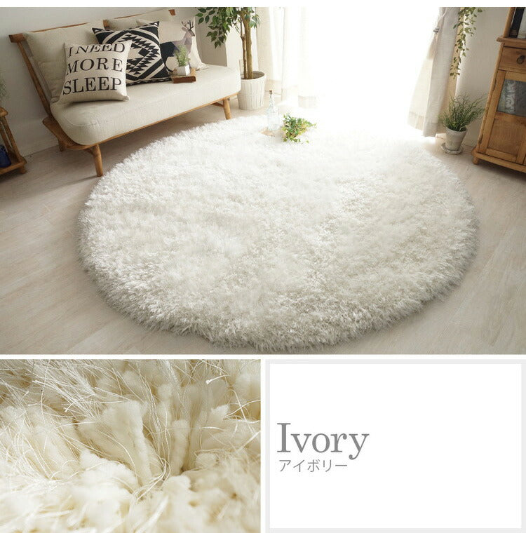 ふわふわボリュームシャギーラグ 円形 120cm ロングパイル ミックス