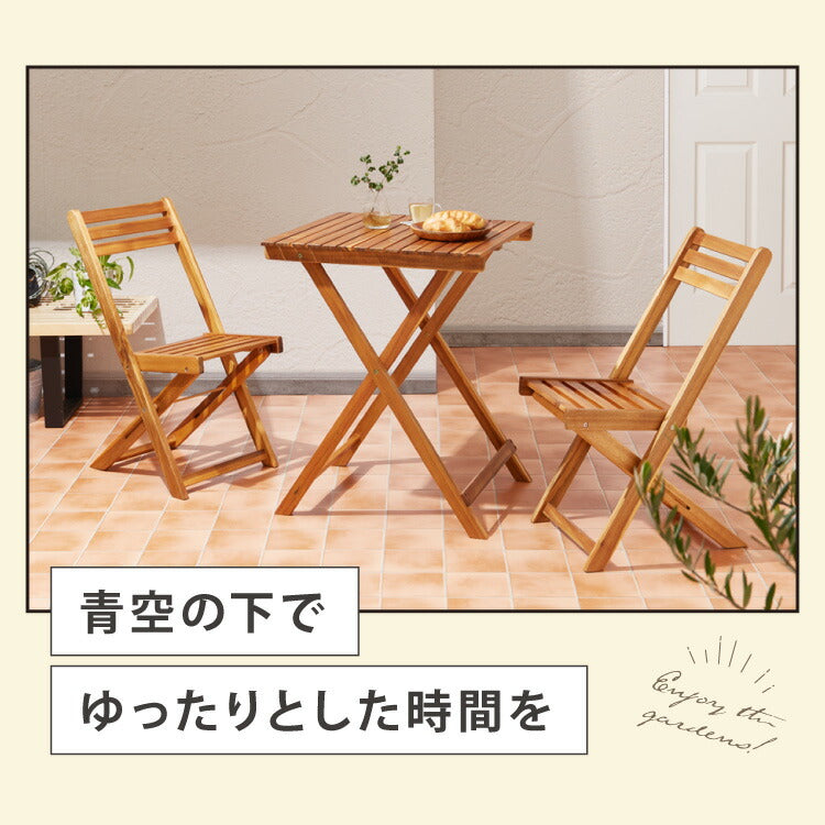 ガーデン3点セット アカシア ガーデンセット 60cm 天然木 コンパクト