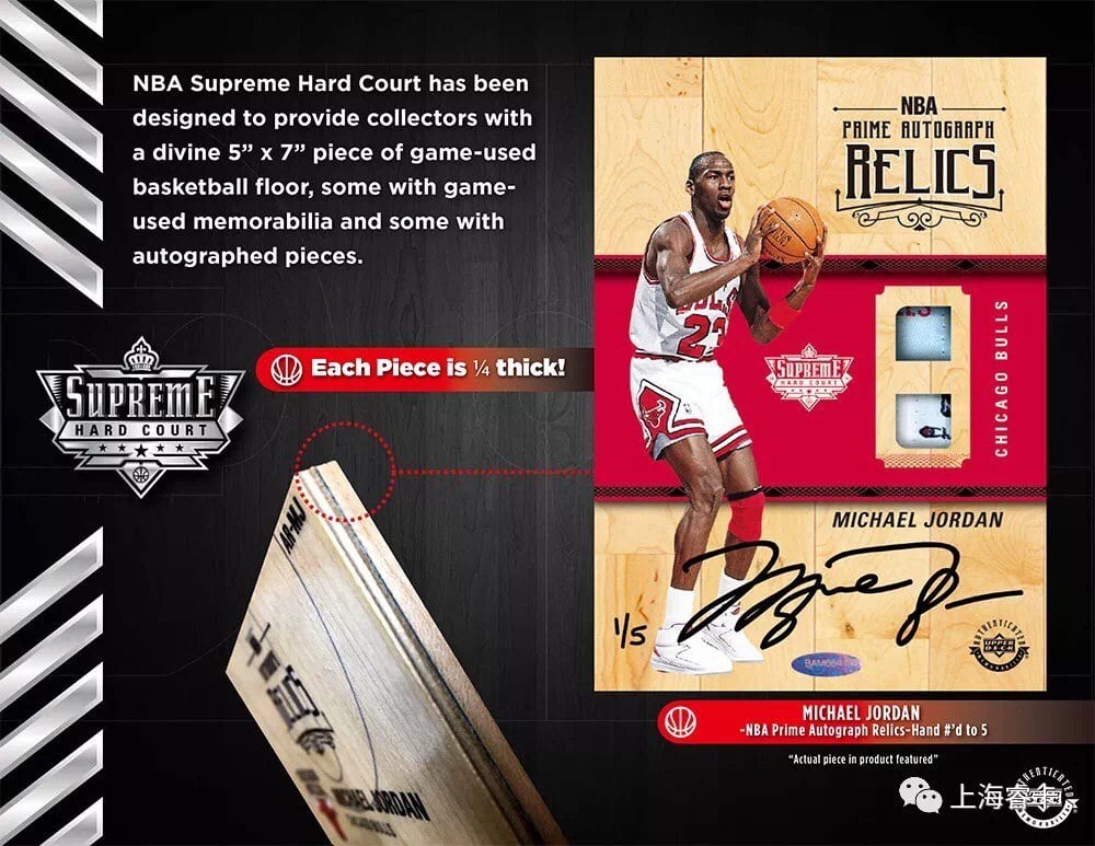 2017-18 UPPER DECK SUPREME HARD COURT BASKETBALL HOBBY BOX